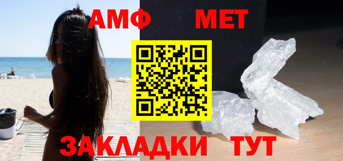 Амфетамин 97% Буйнакск