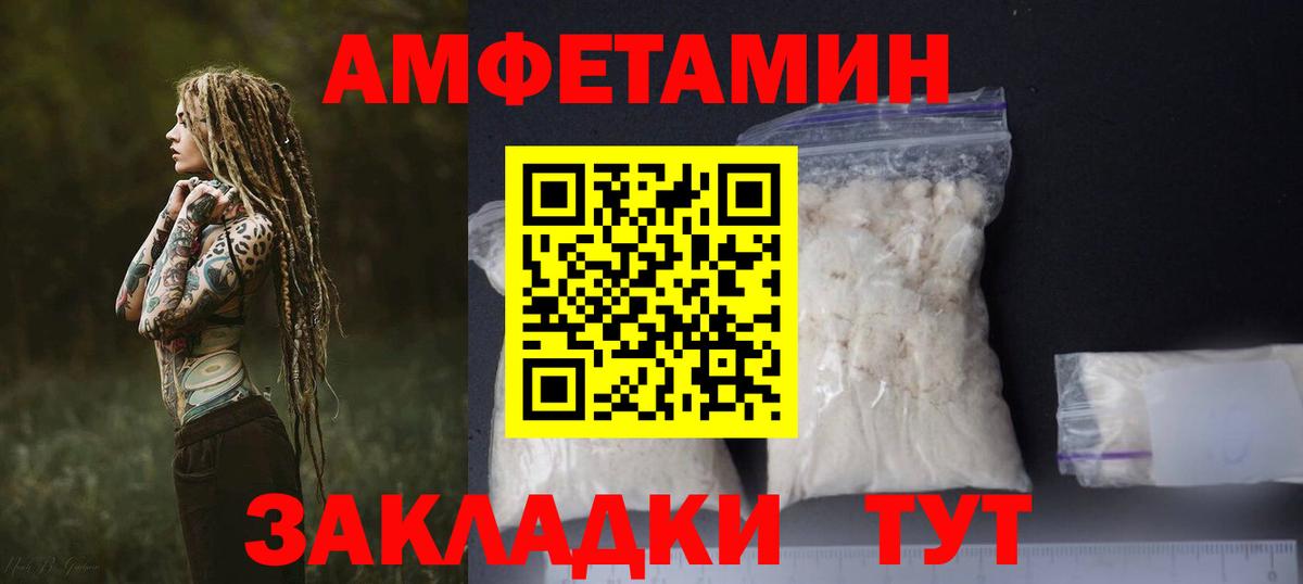 Amphetamine 98% Буйнакск