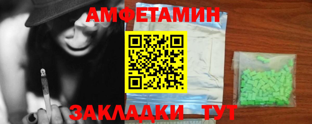 Amphetamine  Вход с VPN  Буйнакск  Amphetamine VHQ 