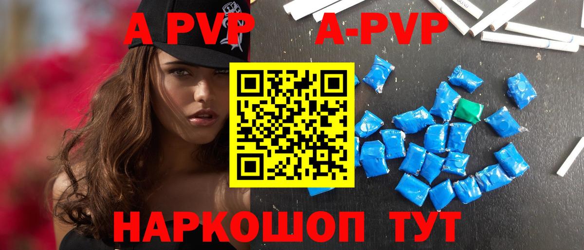 A-PVP мука  Вход с VPN  Буйнакск  APVP СК КРИС 
