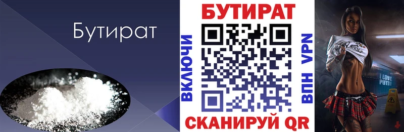 цена наркотик  Буйнакск  Бутират вода 