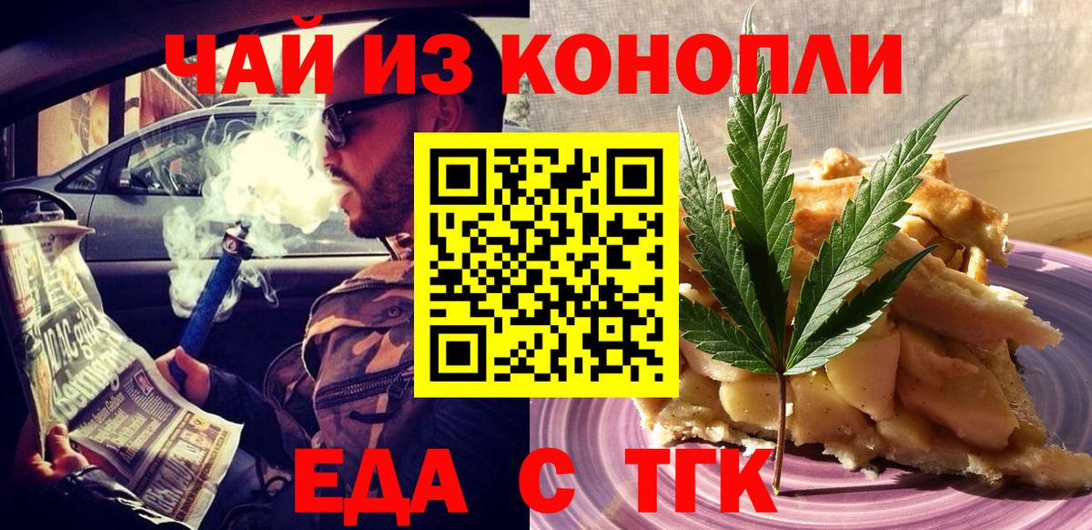 Печенье с ТГК конопля  Буйнакск 