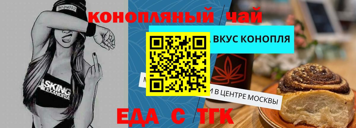 Буйнакск  Cannafood конопля  Вход с VPN 