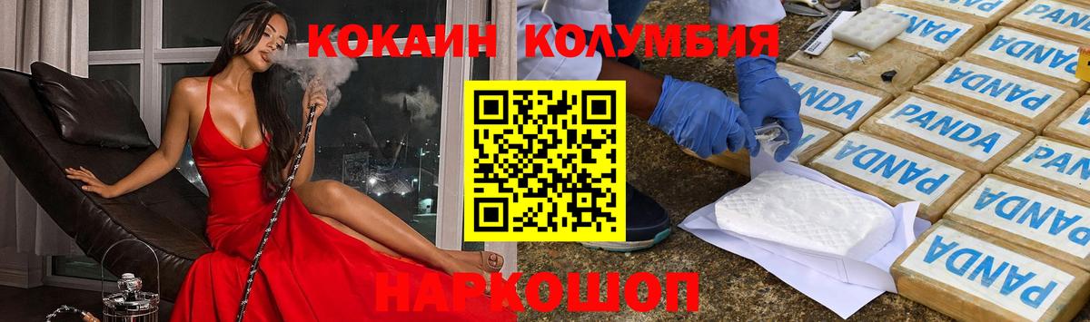 КОКАИН Эквадор Буйнакск