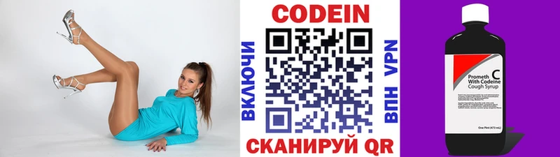 Codein напиток Lean (лин) Буйнакск