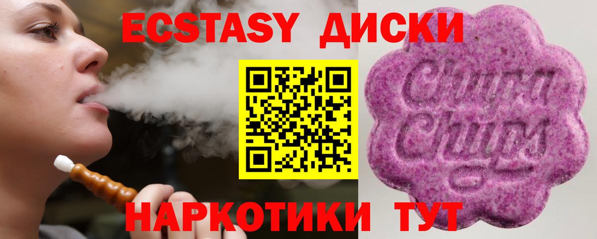 Экстази  Ecstasy louis Vuitton  Вход с VPN  Буйнакск  Ecstasy TESLA 