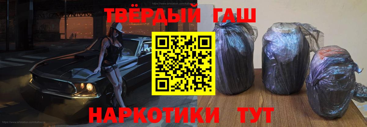 ГАШ хэш Буйнакск