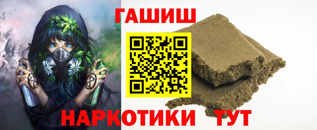 ГАШ убойный  ГАШ ice o lator  Буйнакск  Вход с VPN 