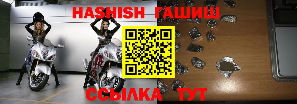 ГАШ  Гашиш гарик  Буйнакск  Гашиш 40% ТГК 