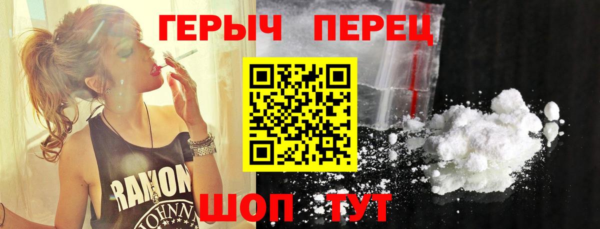 ГЕРОИН  ГЕРОИН VHQ  Вход с VPN  Буйнакск 