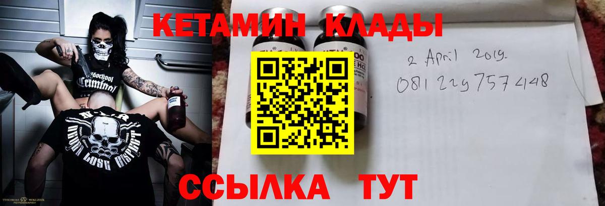 Кетамин VHQ  Буйнакск  КЕТАМИН VHQ 