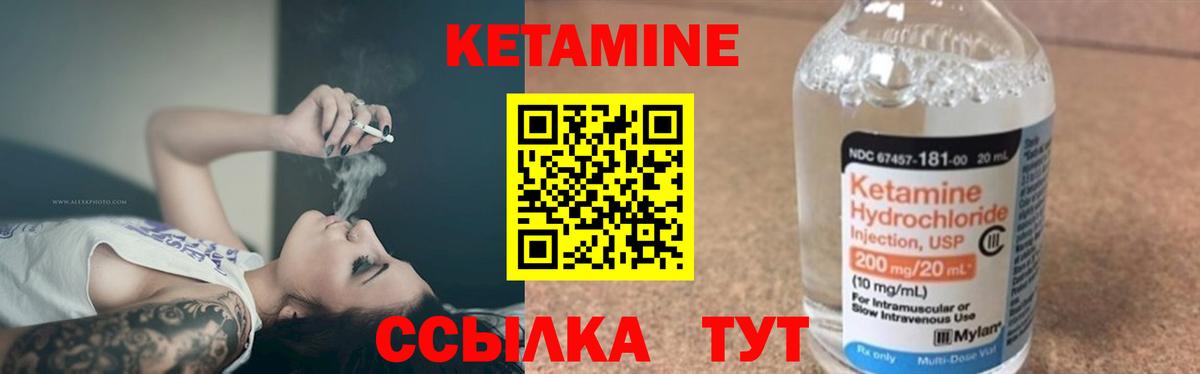 Буйнакск  Кетамин VHQ  Вход с VPN 