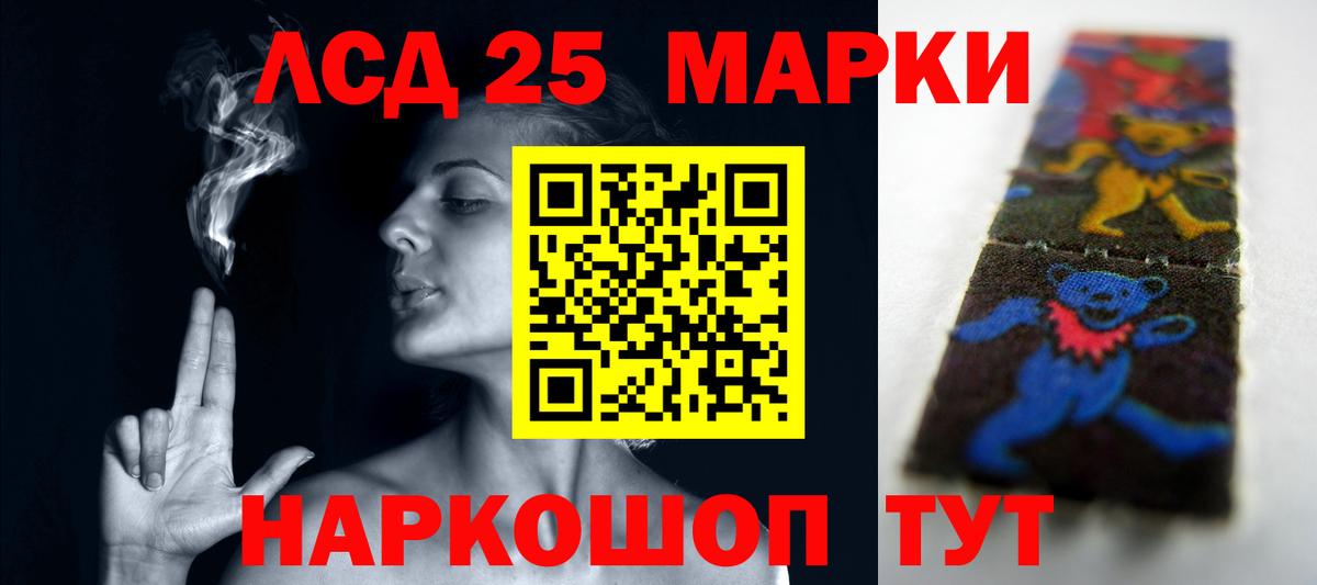 ЛСД экстази кислота  Буйнакск  LSD-25 экстази кислота 