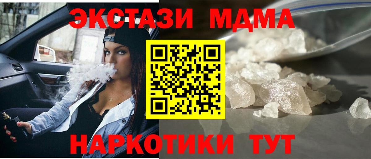 MDMA crystal  Буйнакск  МДМА  MDMA crystal 