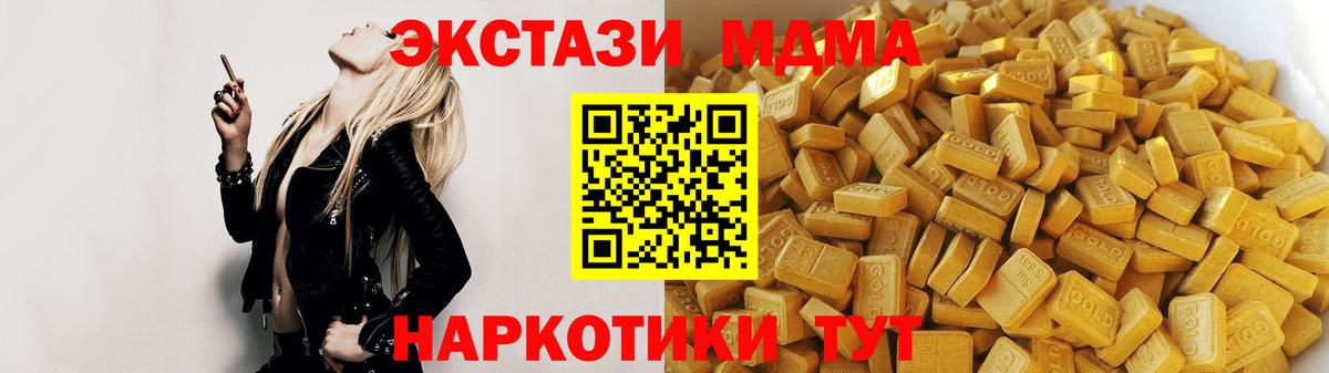 MDMA кристаллы Буйнакск