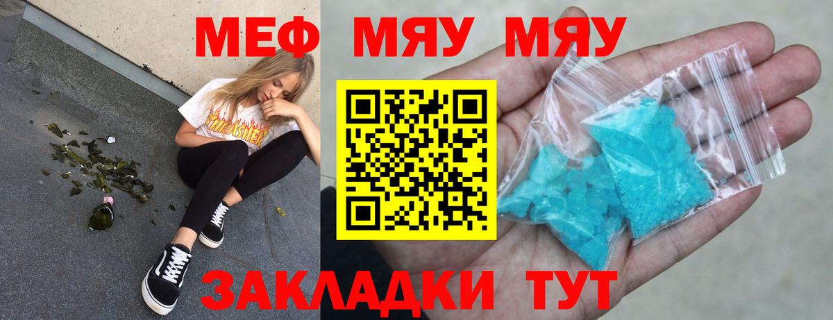 Мефедрон VHQ  МЕФ кристаллы  Буйнакск  Вход с VPN 