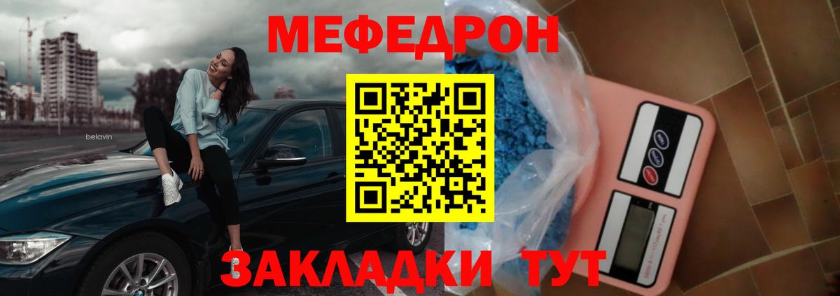 МЕФ кристаллы Буйнакск