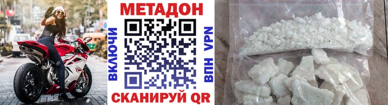 наркошоп  Буйнакск  Метадон VHQ 