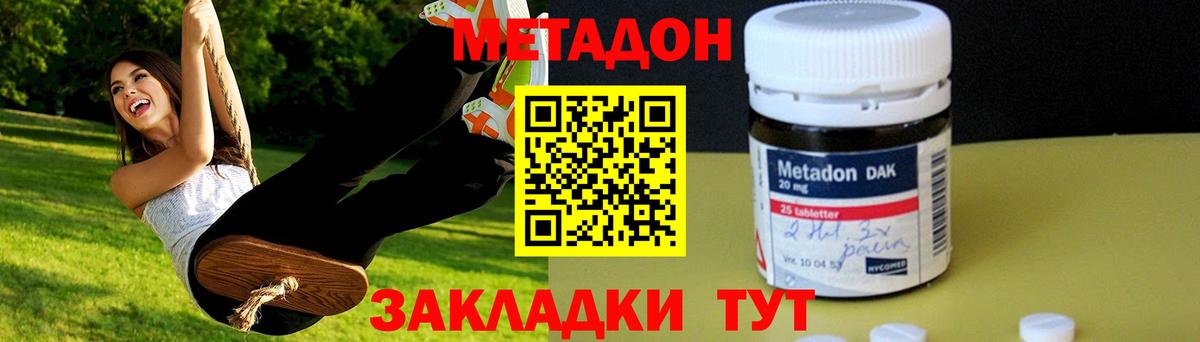 Метадон VHQ  Буйнакск  МЕТАДОН methadone 