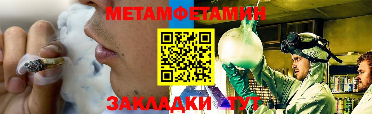 МЕТАМФЕТАМИН винт Буйнакск