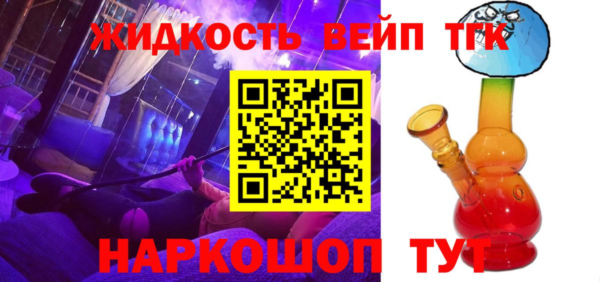 Дистиллят ТГК концентрат Буйнакск